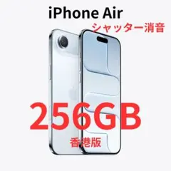 【香港版】iPhone Air 256GB ホワイト【新品】シャッター消音 香港版】iPhone Air 256GB ホワイト【新品】シャッター消音 - メルカリ