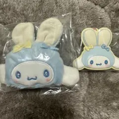 サンリオ シナモロール ふっくらおみみのうさぎの会 2種セット