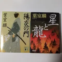 文庫本 文学・小説