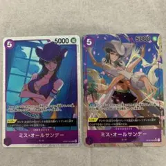 ワンピースカード ミス・オールサンデー SR、SRパラレルセット