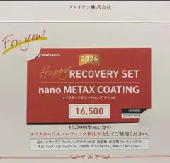 2026年最新】ナノメタックスの人気アイテム - メルカリ