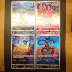 VSTARユニバース ポケモンカード ジャンボカード ar 4枚セット