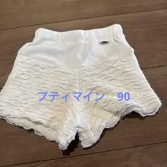 プティマイン　90㎝