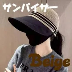 紫外線カット サンバイザー 帽子 UVカット キャップ風 通気性 メッシュ
