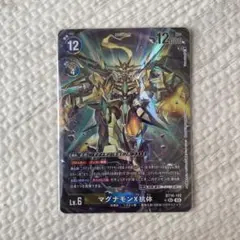 2026年最新】デジモンカード マグナモンxの人気アイテム - メルカリ