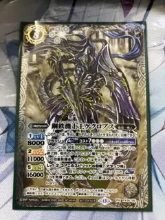 バトルスピリッツ 鋼鉄機士王ケクロプス シークレット1枚 - メルカリ