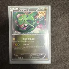 2026年最新】レックウザex sr bwの人気アイテム - メルカリ