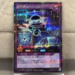 【遊戯王ラッシュ】黒極精のコスモスター【シークレット】RD/ORP3-JP044