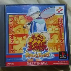 テニスの王子様