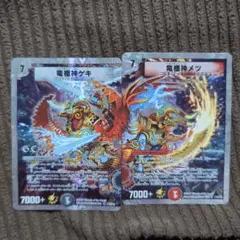 竜極神メツ　プロモ デュエルマスターズ 竜極神ゲキ 竜極神メツ プロモ 2枚セット ②