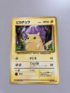 2026年最新】ピカチュウ 旧裏 マークありの人気アイテム - メルカリ