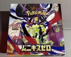 ポケモンカードゲーム ムニキスゼロ BOX シュリンク無し　ペリペリなし