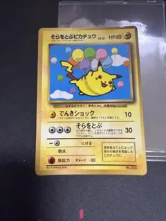 ポケモンカード 旧裏 そらをとぶピカチュウ LV.12 ANA - メルカリ