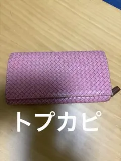トプカピ　長財布　編み込み　メッシュ　革のサムネイル