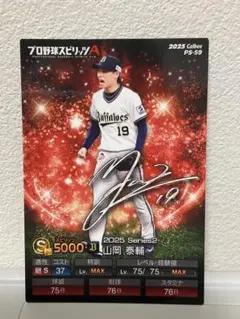 2026年最新】山岡泰輔 サインの人気アイテム - メルカリ