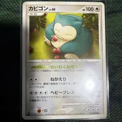カビゴン HXY 026/039 - メルカリ