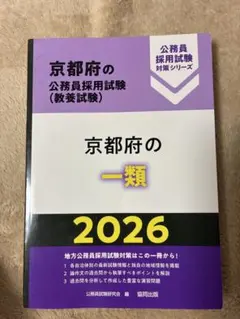 2026年最新】公務員採用試験対策シリーズの人気アイテム - メルカリ
