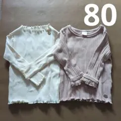 80cm 長袖トップス2枚セット アプレレクール テータテート