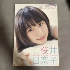 日向坂46 加藤史帆 1st写真集 会いたい アザーカットミニブック - メルカリ
