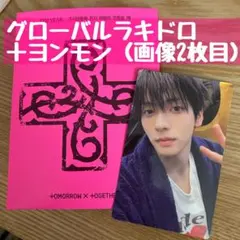 TXT プルバトゥバージョン　トレカ　グローバル　ラキドロ　アルバム　トゥバ