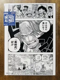 ONE PIECE ALL PAGES ルフィ クラッカー - メルカリ