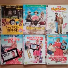 レンタル落ち！洋画　ビッグママハウス全巻　他セット！