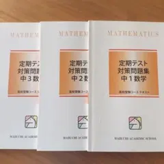 2026年最新】馬渕 中1の人気アイテム - メルカリ