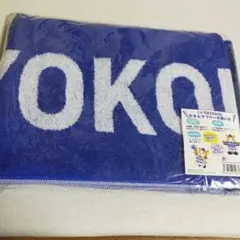 横浜DeNAベイスターズ l☆YOKOHAMA タオルマフラー
