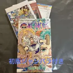 2026年最新】ワンピース 104巻 特典の人気アイテム - メルカリ