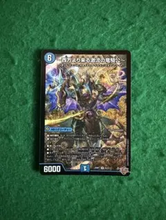 2026年最新】～西方より来る激流の竜騎公～の人気アイテム - メルカリ