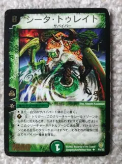 2025年最新】シータ トゥレイトの人気アイテム - メルカリ