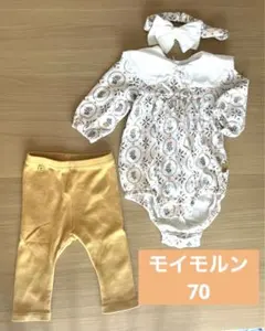 モイモルン　長袖ロンパースタイプ　70
