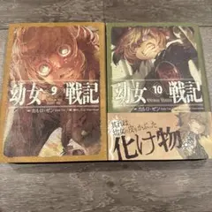 2026年最新】幼女戦記 小説 セットの人気アイテム - メルカリ