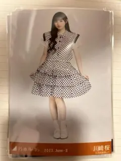 乃木坂46 川﨑桜　生写真　ヒキ　2023.June 11thBDライブ期別衣装