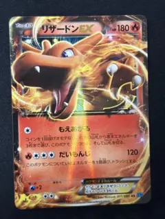 2026年最新】リザードンex xy2の人気アイテム - メルカリ
