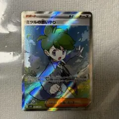 ミツルの思いやり sr
