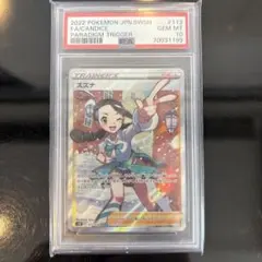 スズナsr 完美品 2025年最新】カード名：スズナ ポケモンカードゲームの人気