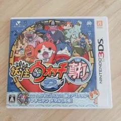 妖怪ウォッチ真打2 3DS 未開封プチニャンメダル付き