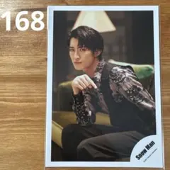 【匿名配送】[168] SnowMan 公式写真 向井康二