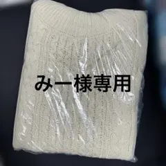 みー様専用ベスト