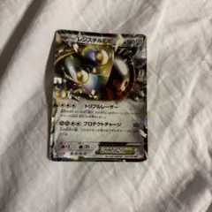 レジスチルEX R BW5 リューノブレード 034/050 - メルカリ