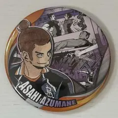 ハイキュー　メモリーズバッジコレクション　東峰旭