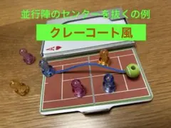 【テニス作戦ボードmini】名刺サイズでポケットに入れてどこでも持ち運び可能♪