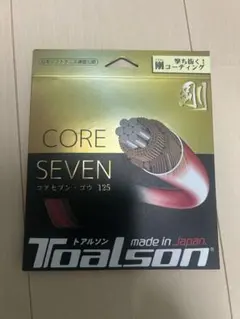 トアルソン コアセブン・ゴウ