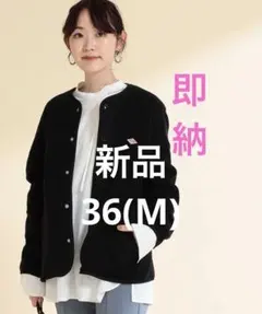 新品DANTON（ダントン）ノーカラー フリース ジャケット36（M）ブラック