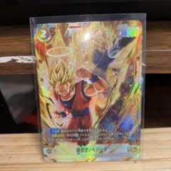 ドラゴンボールカードDUAL EVOLUTION 孫悟空/ベジータ SR★