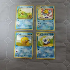ポケモンカード 旧裏面 水タイプ 4枚セットのサムネイル