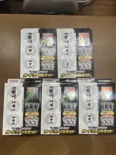 ポケモンカード　ブラックボルト　ホワイトフレア　カードファイルセット　BW 5箱