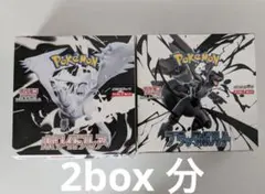 ブラックボルト ホワイトフレア