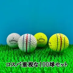 ロストボール混合